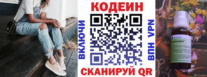 Кодеиновый сироп Lean Purple Drank  Талдом 